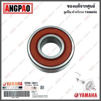 ลูกปืนล้อหน้า แท้ศูนย์ XMAX (YAMAHA XMAX300 /ยามาฮ่า เอ็กซ์แม็กซ์/BEARING) ลูกปืน / 933A6-202Y1