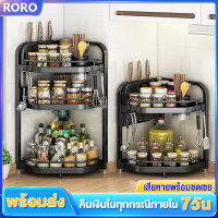 RORO ชั้นวางเครื่องปรุง 2/3ชั้น ชั้นวางเข้ามุมครัว เข้ามุม ชั้นวางในครัว  ชั้นวางเครื่องเทศ เคลือบสารกันสนิ ชั้นวางขวดเครื่องปรุง