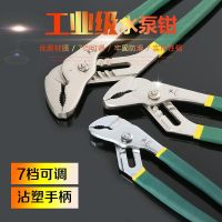 Water pump pliers chick pliers tools universal gripper work more [in xinjiang Tibet designed chain]