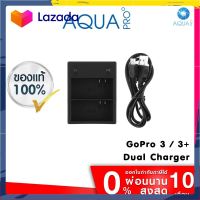 GoPro 3 / 3+ Dual Charger แท่นชาร์จกล้อง ที่ชาร์จโกโปร แท่นชาร์จแบตเตอรี่ ใครยังไม่ลอง ถือว่าพลาดมาก !!