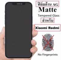 ? ราคาส่ง ? ฟิล์มด้าน AG ฟิล์มกระจกเต็มจอ กาวเต็ม ฟิล์มเล่นเกมส์ ใช้สำหรับ Xiaomi Redmi 12C 10A10C 9A 9C Note 10 Note 9 / 9s/9Pro Note5 Note6pro Note7 Note8 pro Mi9T Mi9