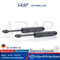 ⭐ BENZ ⭐ โช๊คค้ำฝากระโปรง หลัง STABILUS | เบนซ์ รุ่น E-Class W124 Van (Estate) | เบอร์ 8066BB 1780N | OE 124 980 01 64 | MADE IN GERMANY | โช๊คฝาท้าย โช้ค โช้ก โช๊กฝาท้าย ฝาหลัง