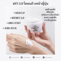 Doronko White Clay cleanser โคลนขาวล้างหน้าจากญี่ปุ่น