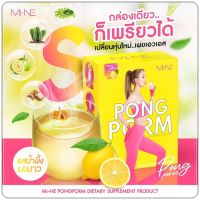 ของแท้ ส่งฟรี PONG POM ผงผอมมายมิ้น รสน้ำผิ้งมะนาว (1 กล่องมี 5 ซอง )