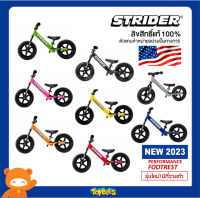 Strider รุ่น 12″ Sport  จักรยานทรงตัวสำหรับเด็ก 1.5-5 ขวบ **ตัวแทนจำหน่ายอย่างเป็นทางการ ลิขสิทธิ์แท้ 100% (มีให้เลือก 8 สี)