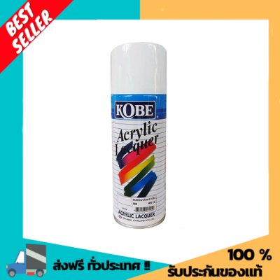 KOBE สีสเปรย์ 400 ซีซี รุ่น 900 สีขาว |CAN| Color spray สีกระป๋อง แปรงทาสี paint brush