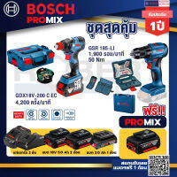 Bosch Promix GDX 18V-200 C EC ไขควงไร้สาย 18 V +สว่านไขควงไร้สาย 4 หุน 18 V BL แบต 1Pc 2.0 Ah + แท่นชาร์จ