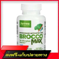 Fast and Free Shipping Jarrow Formulas, Broccoomax Myrosinase Activated SGS 60 Delayed Release Veggie Caps Ship from Bangkok Ship from Bangkok