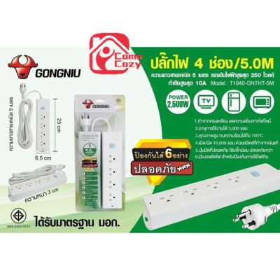 ปลั๊กไฟ 3 - 4 ช่องสายยาว 3 เมตร + USB 2 ช่อง