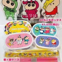 ∏ Kawaii Crayon Shin-Chan Cartoon Creative Students Office Worker Lunch Box Set of 4 Anime Portable Chopsticks Tableware for Gifts