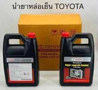 TOYOTA Pre-mixed Super Long Life coolant น้ำยาเติมหม้อน้ำรถยนต์ โตโยต้า ขนาด 1ลิตรOEM