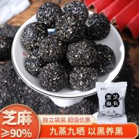 Delicious authentic pure handmade black sesame balls ready-to-eat handmade nine-steamed nine-dried sesame balls snacks bags for hair growth