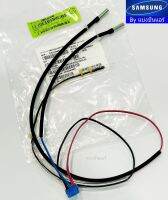 เซนเซอร์คอยล์ร้อนแอร์ซัมซุง Samsung ของแท้ 100% Part No. DB95-04398A