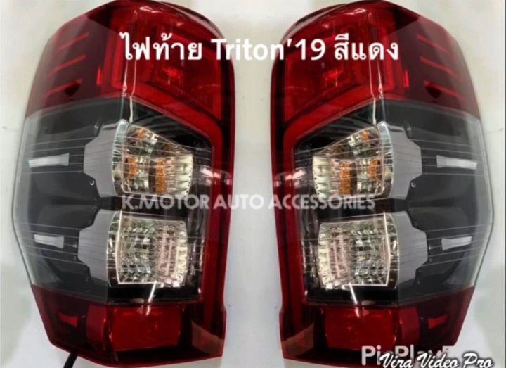 ไฟท้าย-triton-19-สีแดง-led-ยกสูง