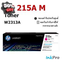 HP 215A M ตลับหมึกโทนเนอร์ สีม่วงแดง ของแท้ (W2313A) ใช้ได้กับเครื่อง M155, MFP M182, MFP M183 #หมึกเครื่องปริ้น hp #หมึกปริ้น   #หมึกสี   #หมึกปริ้นเตอร์  #ตลับหมึก