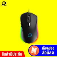 [ราคาพิเศษ 529 บ.] Dareu EM908 Victor Gaming mouse ปรับความไวเมาส์ได้สูงถึง 6000 DPI -1Y