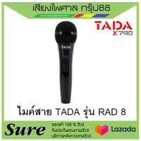 ไมค์สาย TADA รุ่น RAD 8 สินค้าพร้อมส่ง