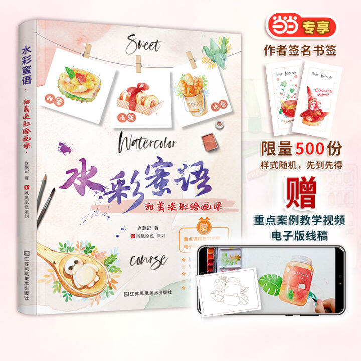 Sketching chinese watercolor painting techniques book dangdang 