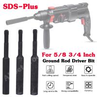 SDS-Plus Adapter Ground Rod Bits Driver Steel Hammer Drill Ground Rod Driver For 5/8 Inch 3/4 Inch for All SDS Plus Impact Drill