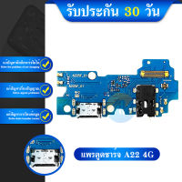 USB Samsung A22 4g อะไหล่สายแพรตูดชาร์จ แพรก้นชาร์จ Charging Connector Port Flex Cable（ได้1ชิ้นค่ะ)