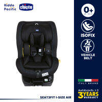 Chicco Seat3Fit I-Size Air Car Seat-Black เป็นคาร์ซีทหมุนได้ 360 องศา ติดตั้งง่ายด้วยระบบ Isfox ผ่านมาตรฐานการรับรองจากสภาพยุโรป