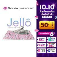 Siamlatex เบาะเจลสัตว์เลี้ยง เบาะเจลเย็น เบาะเจลแมว รุ่น Jello เย็น สบาย ช่วยลดอุณภูมิความร้อน ช่วยลดความเครียดในสัตว์ เบาะหมา เบาะแมว