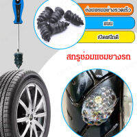 kO7gEhs1【50 แพ็ค】 เครื่องมือซ่อมจักรยานไฟฟ้าที่รวดเร็วและง่ายต่อการใช้งาน