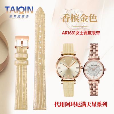 Suitable for Armani starry belt AR1681 watch strap AR11223 AR11091 ladies strap 14mm