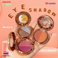 EYESHADOW อายเเชโดว์สีทูโทน 2 in 1 อายแชโดว์ทาตาเนื้อดินน้ำมัน อายแชโดว์ทาตา  อายแชโดว์ เม็ดสี ติดทนนาน ประกายชิมเมอร์