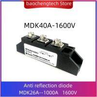 【CW】☄♝  MDK 26A 40A 55A 75A 90A 110A Anti-reverse diode 1600V  Rectifier Photovoltaic Module Diode