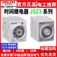 Delixi รีเลย์เวลา JSZ3A เพิ่มพลัง A-B-C-D ไฟดับ JSZ3F ล่าช้า 220V 380V ST3P