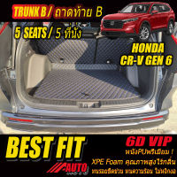 Honda CR-V Gen 6 5 Seats 5ที่นั่ง 2023-รุ่นปัจจุบัน Trunk B (เฉพาะถาดท้ายรถแบบ B ) ถาดท้ายรถ CR-V Gen6 5Seats 2023 -รุ่นปัจจุบัน พรม6D VIP Bestfit Auto