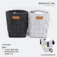 ตะกร้าแบบผ้า Dahon Felt Basket