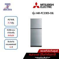 MITSUBISHI ตู้เย็น 2 ประตู 7.7 คิว รุ่น MR-FC23ES-SSL สีซิลกี้ซิลเวอร์ | ไทยมาร์ท THAIMART