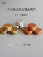 ☞✑ 15g B type threaded round aluminum box Lithospermum ointment facial cream cosmetics packaging small