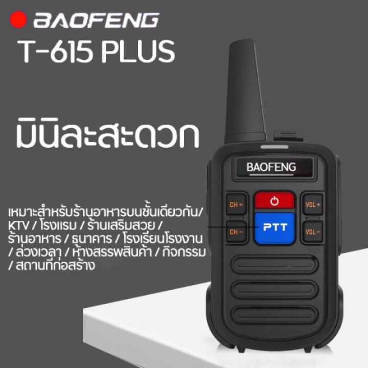 มี-2-หูฟัง-วิทยุสื่อสาร-baofeng-c50-2pcs-walkie-talkie-400-480mhz-two-way-radios-อุปกรณ์ครบชุด-พร้อมแบตเตอรี่