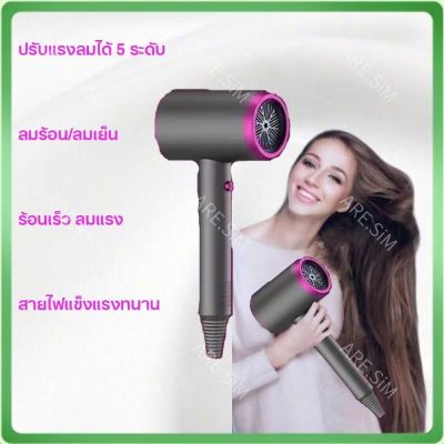 ที่เป่าผม 3200 วัตต์ เครื่องเป่าผม ไดร์เป่าผม Hair dryer ลมแรง เสริมไอออนลบบำรุงเส้นผม ปรับได้ทั้งลมร้อน/ลมเย็น เสียงเบา ดีไซน์สวย น้ำหนักเบา ด้ามจับถนัดมือ ทนทาน เสียงเบา