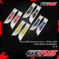 แผ่นรองพื้น (สแตนเลส 0.8mm. + มีเนียม CNC) GTRS AEROX-155 NEW2021