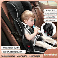 คาร์ซีทเด็ก คาร์ซีทพกพา คาร์ซีท หัวเข็มขัดนิรภัยสามจุด car seat เด็ก ติดตั้งได้ทั้งแบบ LATCH และ Isofix(เหมาะสำหรับเด็ก9 เดือน-12 ปี)