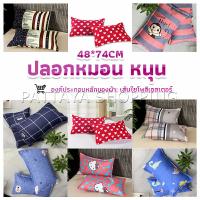 Pattaya ปลอกหมอน 48*74CM  ปลอกหมอนลายการ์ตูน Pillowcases