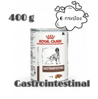 ( 6 กระป๋อง)Royal canin gastro intestinal Dog 400 g  อาหารสุนัข ถ่ายเหลว กระป๋อง