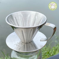 Lapin Cooking Gallery อุปกรณ์ทำ กาแฟดริป ดริปเปอร์ ที่ดริปกาแฟสเตนเลส ขนาด 1-2 cup