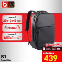 [เหลือ 439บ.ทักแชท] Eloop B1 กระเป๋าแล็ปท็อป กระเป๋าโน๊ตบุ๊คสะพายหลังสำหรับโน๊ตบุ๊ค ขนาดไม่เกิน17 กระเป๋าเป้โน๊ตบุ๊ค