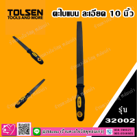 TOLSEN ตะไบแบน ละเอียด พร้อมด้าม 10"  รุ่น 32002