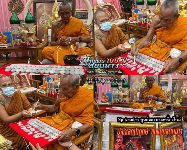 ขุนแผนสยบมาร-100-ปี-หลวงพ่อพัฒน์-ปุญญากาโม-วัดห้วยด้วน-จ-นครสวรรค์-เนื้อลองพิมพ์มวลสารอ-เปล่ง-ตะกรุดเงิน-หมายเลข-no-5