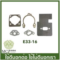 ❗️❗️ SALE ❗️❗️ E33-16 คละะแบบคละสี ประเก็นชุด 767/260 ลูกสูบขนาด 33 มิล เครื่องพ่นยา เครื่องตัดหญ้า !! เครื่องตัดหญ้า Lawn Mowers บริการเก็บเงินปลายทาง โปรโมชั่นสุดคุ้ม โค้งสุดท้าย ราคาถูก คุณภาพดี โปรดอ่านรายละเอียดก่อนสั่ง