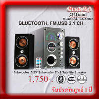 สินค้าขายดี!!! Music D.J.ลำโพง(2.1) ch รุ่น (SA-1200K) + FM,USB ประกันศูนย์ 1 ปี ที่ชาร์จ แท็บเล็ต ไร้สาย เสียง หูฟัง เคส ลำโพง Wireless Bluetooth โทรศัพท์ USB ปลั๊ก เมาท์ HDMI สายคอมพิวเตอร์