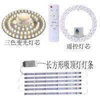 [ พร้อมส่ง ]led โคมไฟเพดาน เปลี่ยนรีโมทคอนลแบบปรับแสงได้สามสีแผ่นไฟห้องนอนหลอดไฟหลอดไฟดูดซับแม่เหล็กสว่างสุด