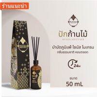 Puvara ปักก้านไม้หอมสำหรับห้องนอน