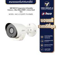 Dahua กล้องวงจรปิด รุ่น HAC-LC1220TP-TH-0360B 2MP HDCVI Temperature &amp; Humidity Camera.  Max 30fps1080P  3.6mm